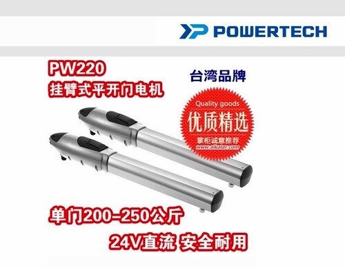 1、适用于单扇门2.5-4米宽，总宽5-8M。12、承重200-350公斤的别墅平开门机，24V直流马达，安全可靠。3、带遇阻返弹功能，安全系数高。4、采用微电脑控制系统，计算行程更精准。5、配备缓启动和减速功能，人性化设计。