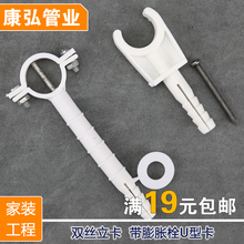 康弘PPR膨胀塑料U型管道排卡管卡PPR PVC水管管卡管件卡子卡箍