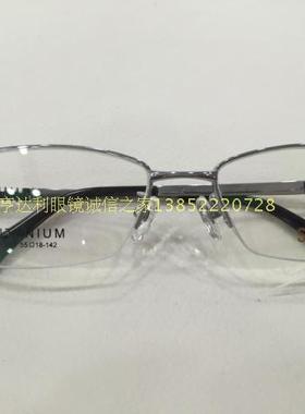 专柜正品 圣路易斯眼镜架 圣路易斯纯钛眼镜架 S2689