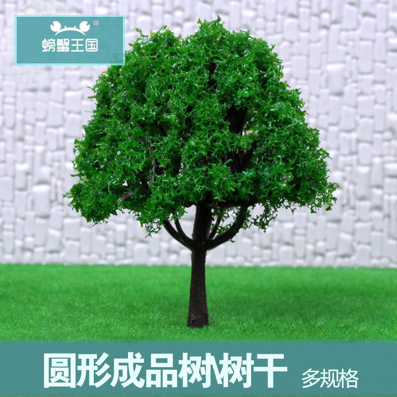 diy沙盘模型景观树 仿真圆形球小树 手工树杆 迷你经典翠绿色树苗