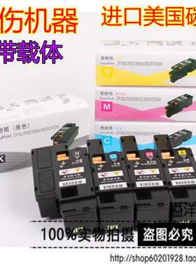 适用于施乐CP105B CP205 CM205B黑色粉盒 墨粉CT201595 进口碳粉