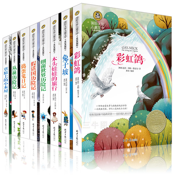 《国际大奖儿童文学小说》 套装8册 优惠券折后￥28包邮（￥68-40）