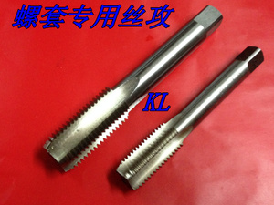 。现货供应钢丝螺套专用丝锥M2M2.5M3/M4/M5/M6/M8/M10/M12/M14/M