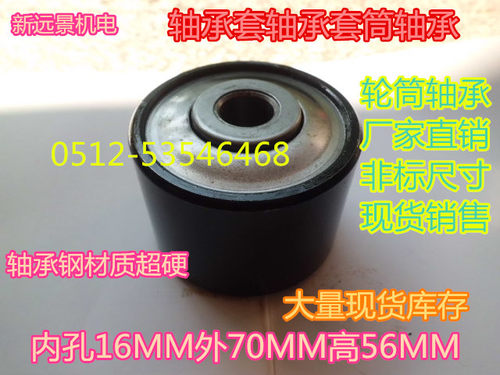 喷涂线烘厢轮套筒轴套轴承高温轴承WJ6.W4110070内孔16外70高56MM