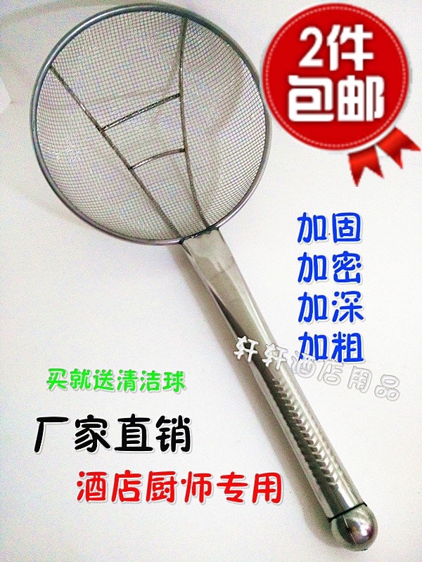 不锈钢漏勺加固加深大号细网过滤网捞油渣超细漏勺麻辣烫漏勺图片