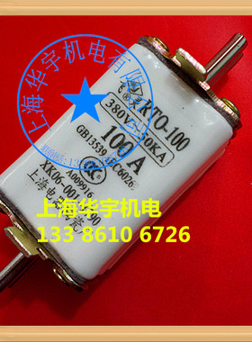 上海飞灵RT0-100型刀型低压熔断器100A 保险丝RTO-100A 380V-50KA