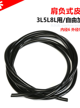 3L5L8L肩负式喷雾器喷管连接胶管水管皮管配件加长皮管2M5M10M
