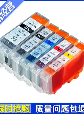 适用佳能Canon PIXMA IP5200 ip3300 ip4200 IP4500 mp600墨盒