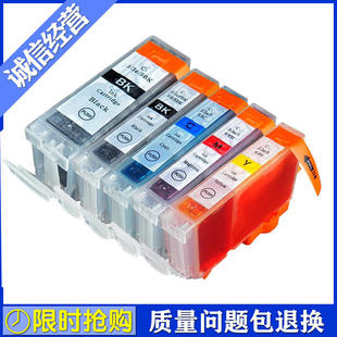 PIXMA ip3300 适用佳能Canon IP5200 mp600墨盒 ip4200 IP4500