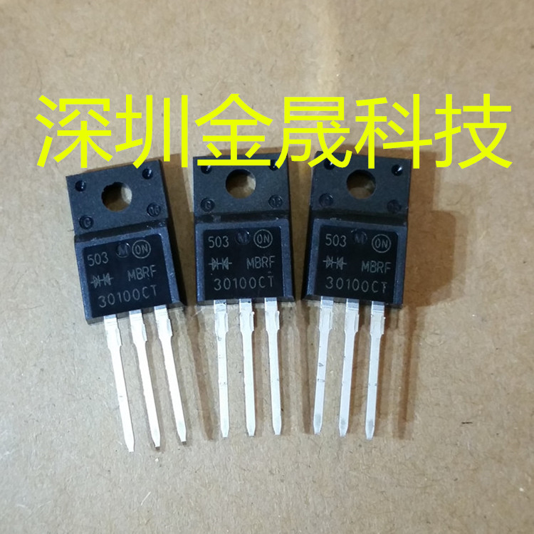 MBRF30100CT  ON安森美 TO-220F 50只/管  货源稳定 长期现货
