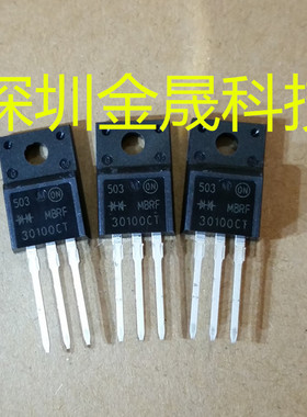 MBRF30100CT  ON安森美 TO-220F 50只/管  货源稳定 长期现货