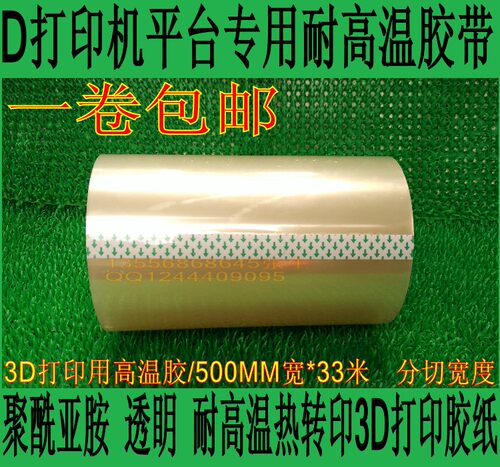 金手指胶带透明高温膜