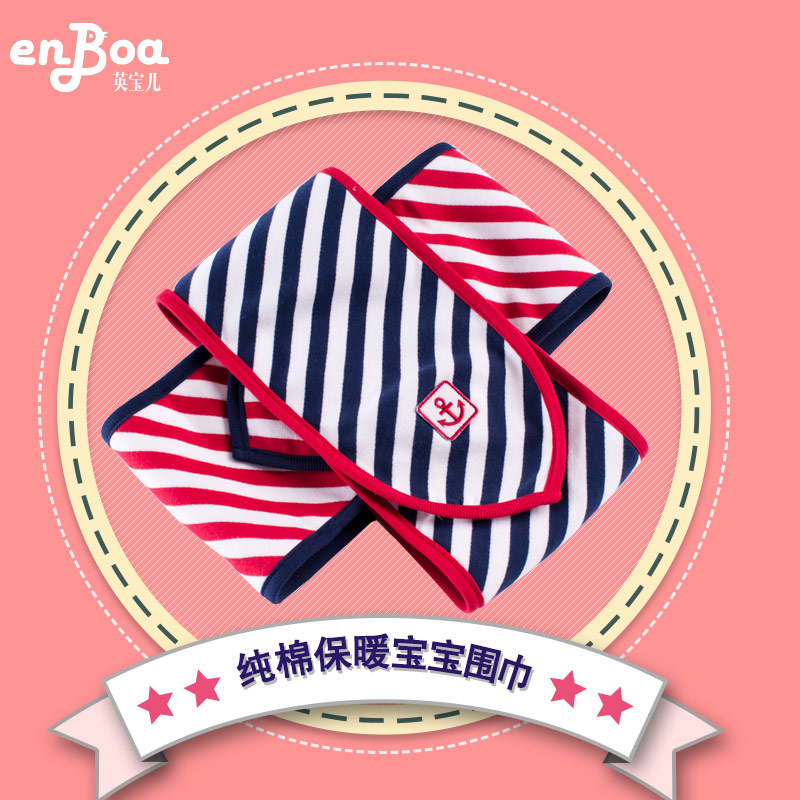 Echarpe enfant ENBOA - Ref 2142468 Image 1