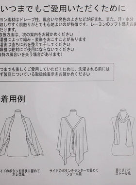 莫代尔围巾披肩200+日本原单