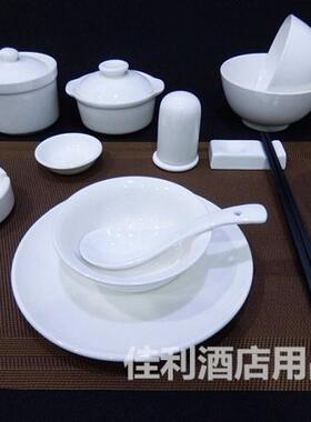 纯白镁质瓷纯白色摆台餐具星级酒店用白瓷三件套碗碟盘子套装