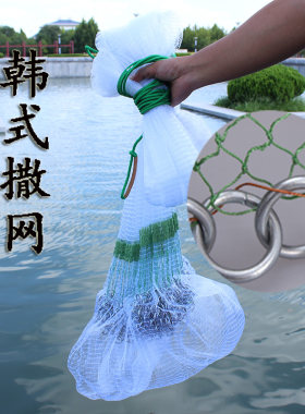 韩式圆铁链撒网老式银鱼网传统撒网白条网手抛旋网纯手工链条渔网