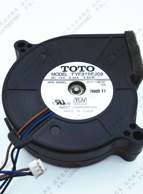 TOTO TYF310FJ09 12V 0.32A 3.84W D07F-12B1S1 7CM 投影机风扇