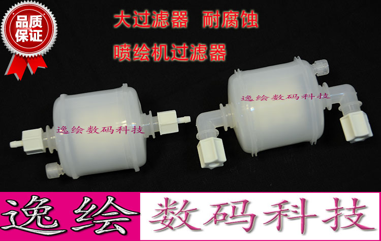 逸绘陶瓷机大过滤器喷码机工正/力宇PALL过滤器大滤网过滤接头