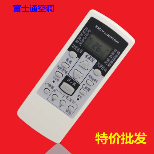 适用于富士通珍宝空调遥控器AR-RCD1C AR-RCD1E AR-RCC2J 冷暖型