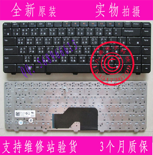DELL戴尔 Inspiron HC1J0 13Z 1370 P06S  键盘 繁体 CH 仓颉 TW