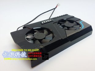 N430GT 630GT暴雪V5 520GT 620GT 显卡风扇 610GT 全新msi微星