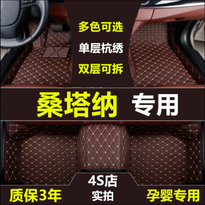 桑塔纳志俊双层丝圈汽车脚垫