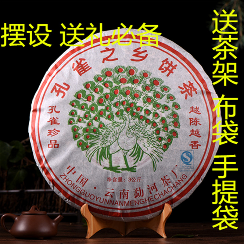 云南普洱茶 生茶 3公斤大饼茶 高端乔木 纯料古树茶 珍藏包邮