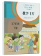 5年级小学英语精通教师卡片 人教精通版 三年级起点 5年级下册 社义务教育教材教科书 小学教师教学卡片 人民教育出版 英语五年级下