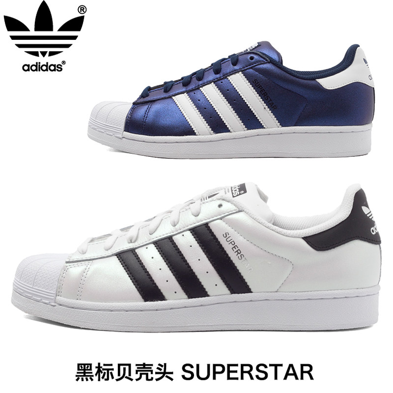 年轻人的第一次"闲值"剁手—adidas 阿迪达斯 superstar S75873 开箱