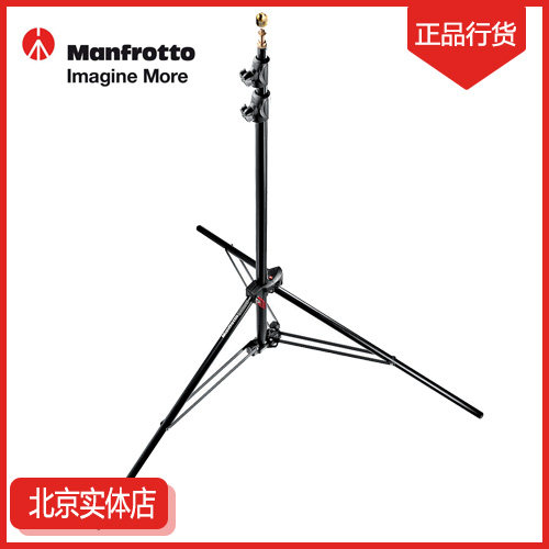 Manfrotto 曼富图1052BAC 原装灯架，承重5kg，最高237cm，现货