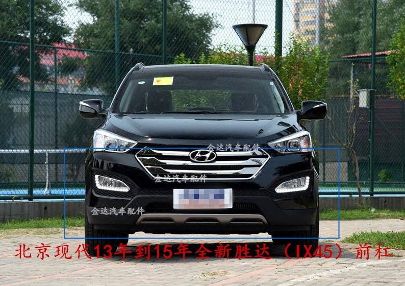 北京现代全新胜达ix45前保险杠 包围杠皮 后保险杠13 14 15年配件