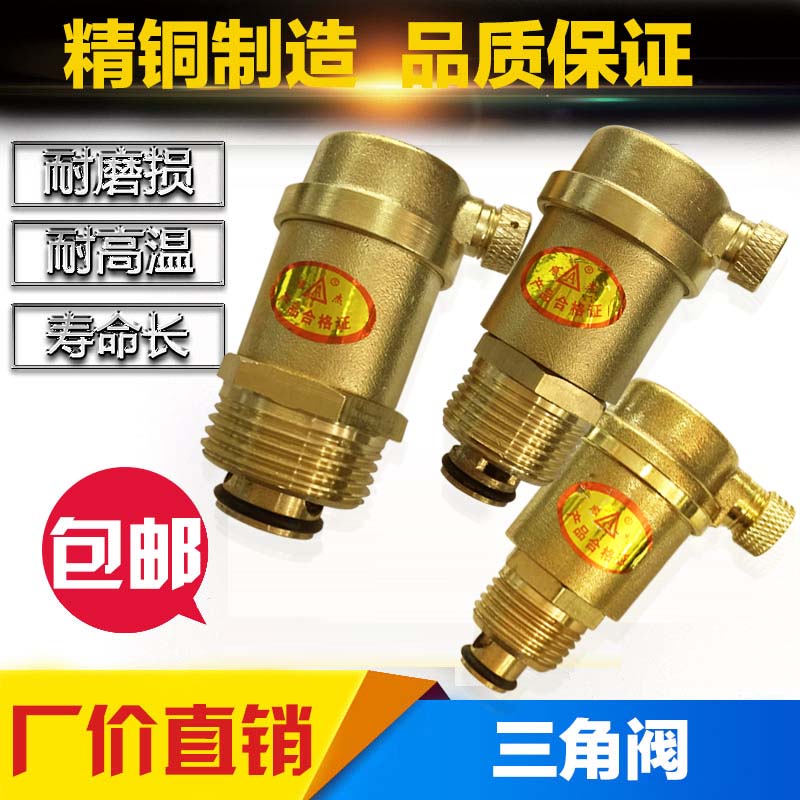 全铜自动排气阀暖气排气阀 管道水管放气阀4分6分1寸DN15DN20DN25