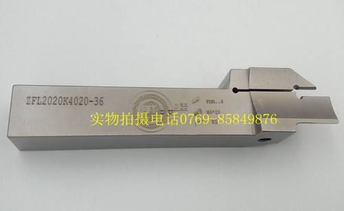 数控车刀杆/端面切槽刀杆/ZFL2020K4020-36/各种规格