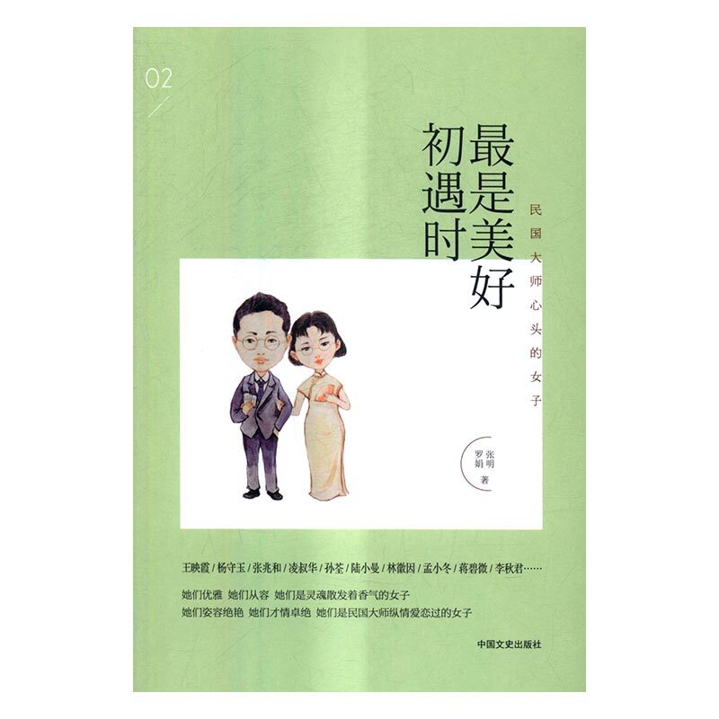 初遇时 书店 张明 历史随笔书籍 书 畅想畅销书