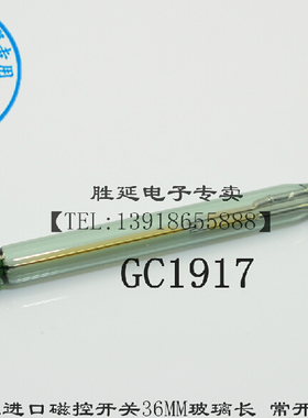 进口COMUS干簧管GC1917 常开常闭磁控开关36MM长 耐高压大功率型