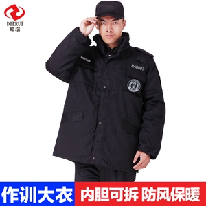 保安大衣冬季加厚特训大衣黑色防寒服物业保安服冬装棉服作训棉衣