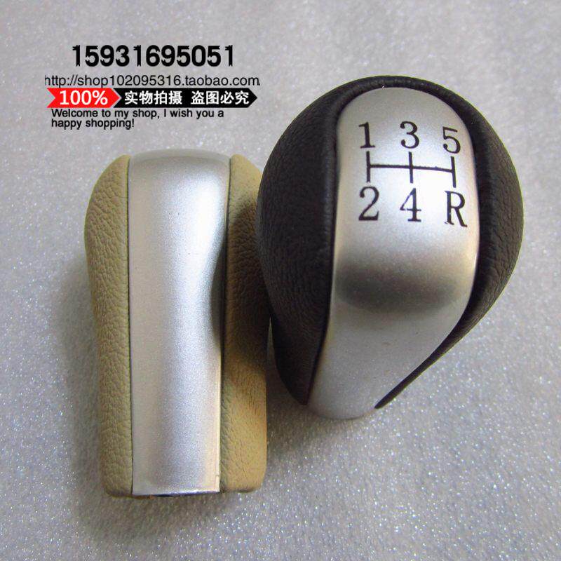 长城C30酷熊M2挂档手球换挡手柄