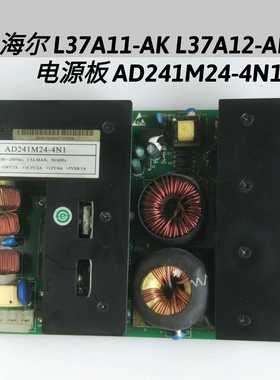 海尔 L37A11-AK L37A12-AKM电源板 AD241M24-4N1 A404BV5A KAS200