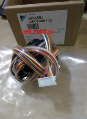 全新；大金电子膨胀阀线圈；RY71DQY3C/R71DQY3C;