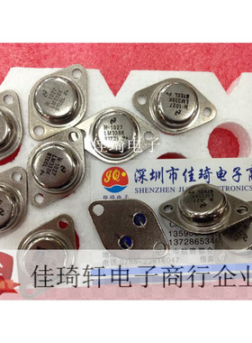 LM338K TO-3P 金封 5A可调电压调节器三极管 全新现货