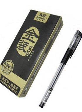 真彩009中性笔签字笔0.5金装 经典办公 全国包邮黑色红色蓝色
