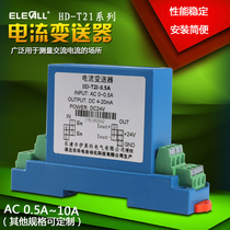 Eleco hd-t2i AC current sensor current transmitter 0.5A 1A 2A 5A 10A