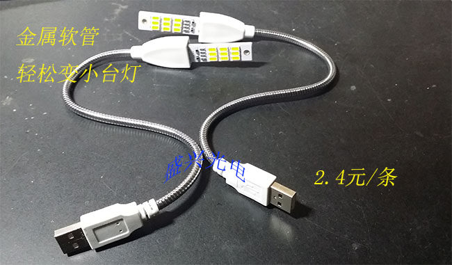 Lampe USB - Ref 378891 Image 1