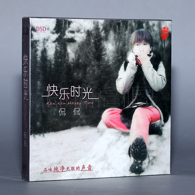 魔音唱片 侃侃 快乐时光 2013专辑 DSD 1CD