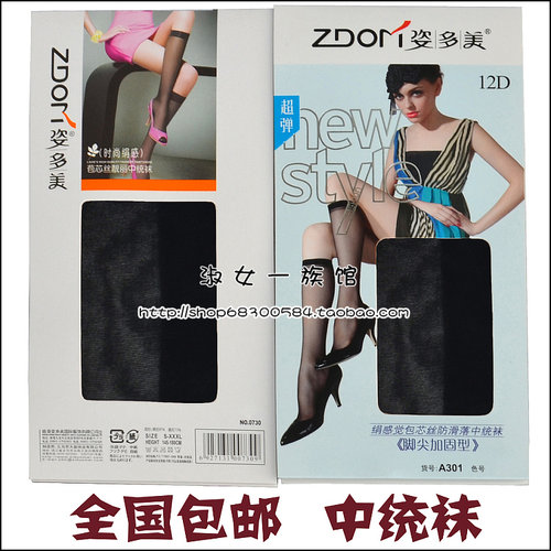 正品中统袜包芯丝姿多美女