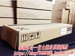 富士施乐C3000 C3100 C4100废粉盒 废粉回收盒 R3 R4 CWAA0692