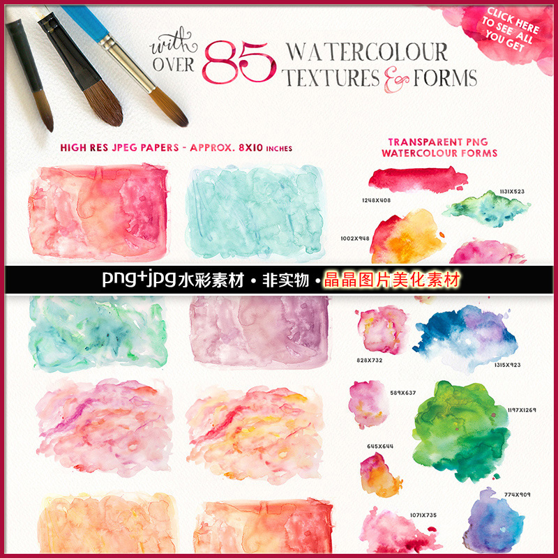 唯美淡雅水彩墨迹宝贝描述装饰美化png免抠高清海报设计素材文件