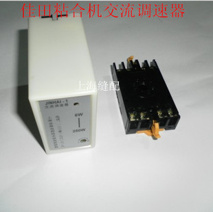 威仕佳田原装粘合机热熔机压衬机交流调速器JINHAI-1粘合机配件