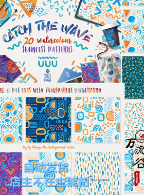 新潮时尚涂鸦水彩蓝绿色风格 PNG海报邀请卡平面无缝拼接背景图案