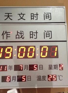 天文/作战时间看板 LED数码万年历挂钟电子钟数字钟表实用正品